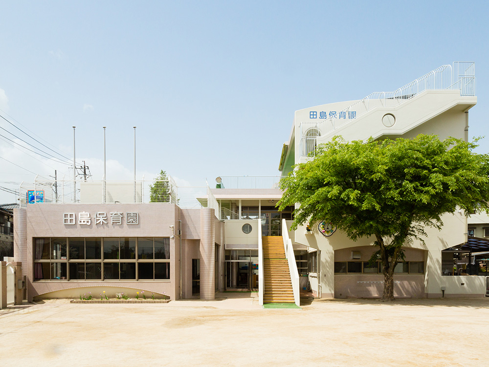 施設のご紹介 田島保育園 田島保育園 元倉会